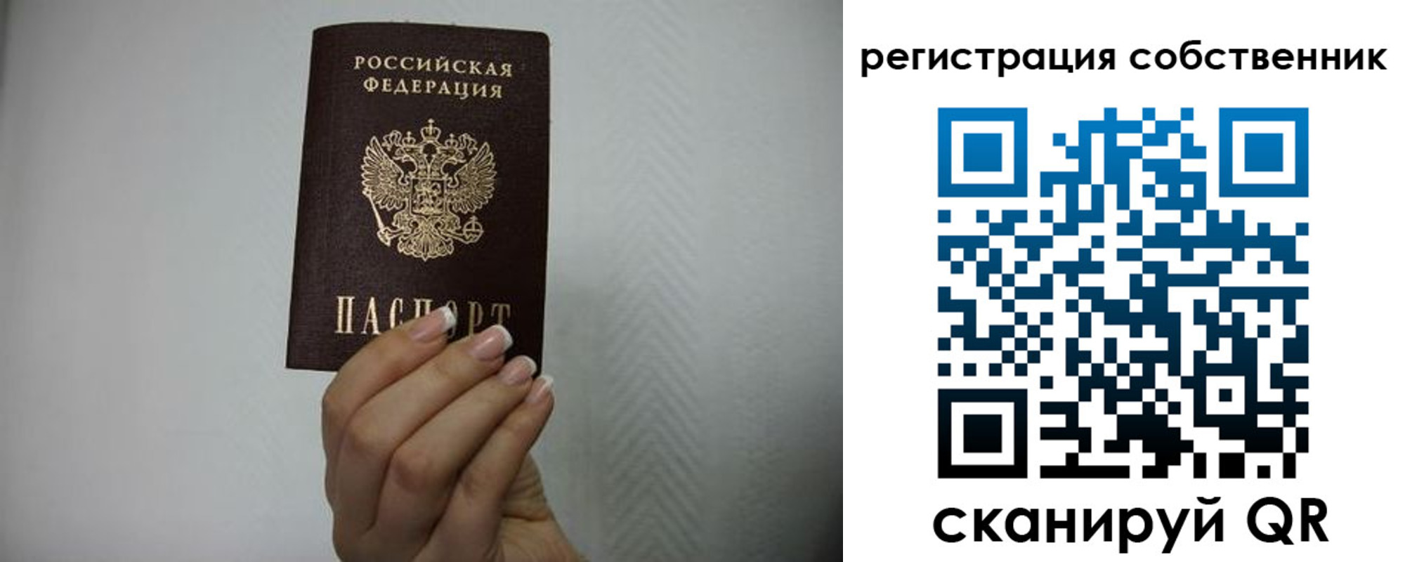 регистрация для дет. сада в Жуковском