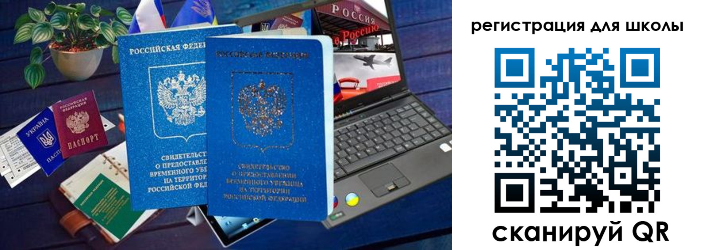 временная регистрация госуслуги в Жуковском