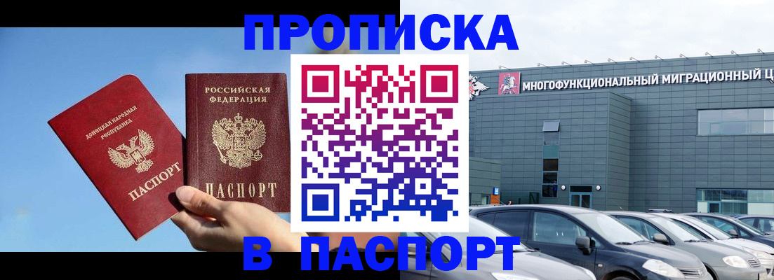 пропишу в квартире в Жуковском